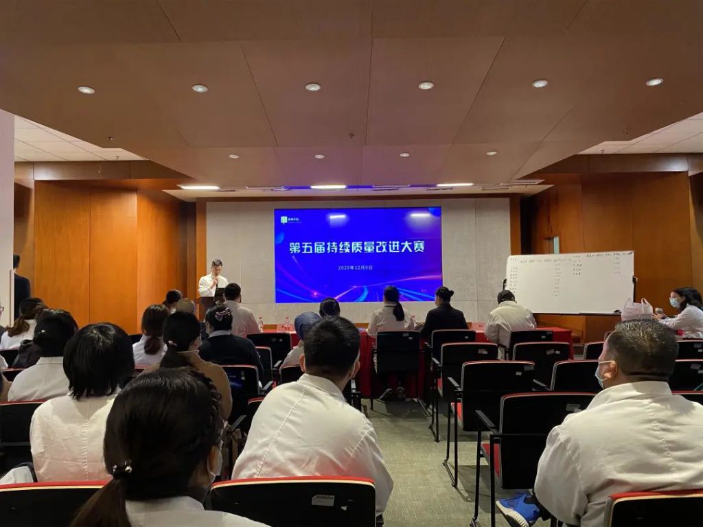 “全力以赴创等级，砥砺前行铸辉煌”，第五届持续质量改进大赛活动圆满落幕！