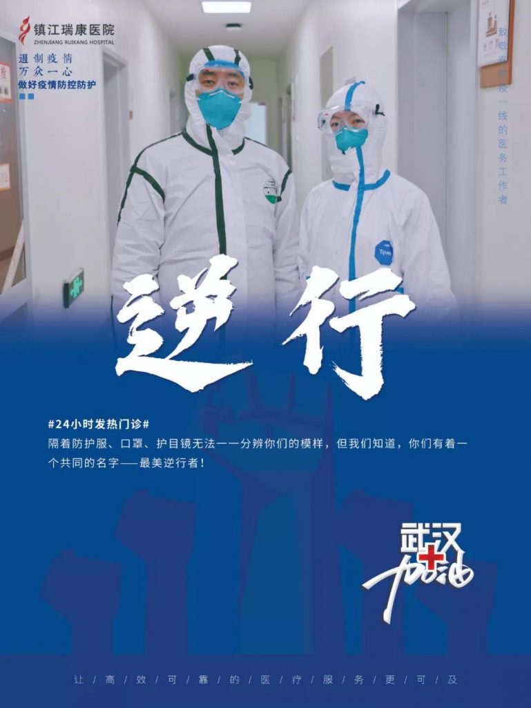 疫情下的瑞康人｜同袍共战除疫情，携手相暖迎春来