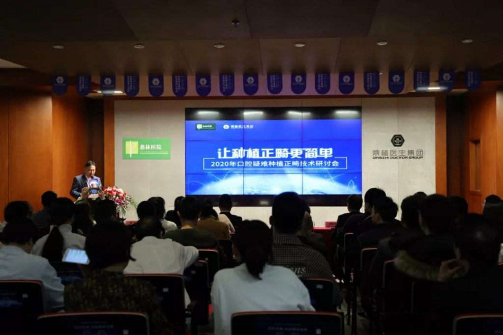 慈林医院携手鼎植医生集团学科共建 让更多百姓享受口腔科技的红利