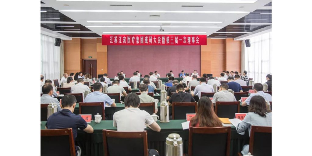 镇江瑞康医院成为江苏江滨医疗集团成员单位，院长朱旻莉女士聘任为江滨医疗集团副理事长