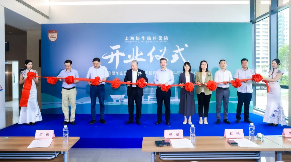 新闻资讯｜历时六年建设，上海协华脑科医院在新虹桥医学中心正式启用